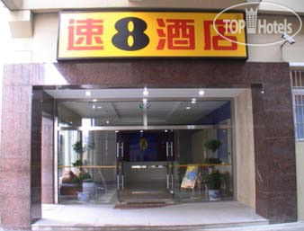 Photos Super 8 Hotel Suzhou Yuan Qu Xin Yi