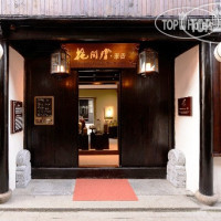 Blossom Hill Inn Zhouzhuang Seasonland 3*