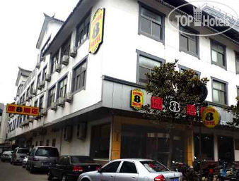 Фотографии отеля  Super 8 Xuzhou Hu Bu Shan Walking Street 3*