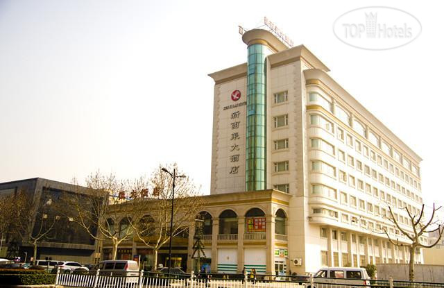 Фотографии отеля  New Xilai Hotel 3*