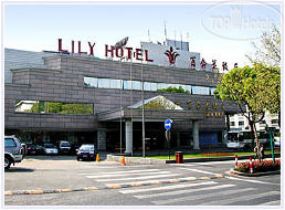 Фотографии отеля  Lily 3*