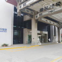 Xian Grand Dynasty Culture Hotel 