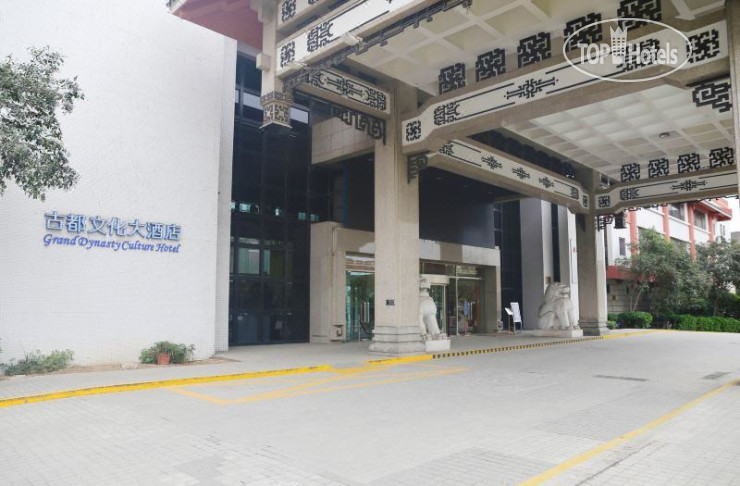 Xi'an Ancient Capital Culture 