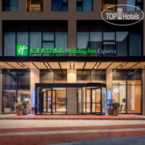 Holiday Inn Express Xi'an Qujiang South 