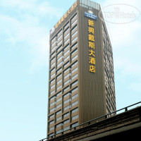 Days Hotel & Suites Xinxing Xi'an 5*