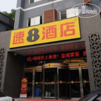 Super 8 Hotel Xian Zhong Shan Men 2*