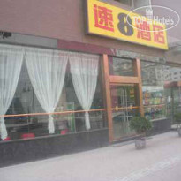 Super 8 Hotel Xian He Ping Men 