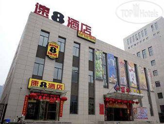 Фотографии отеля  Super 8 Hotel Xian Dian Zi Cheng 3*