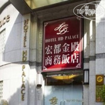HD Palace 