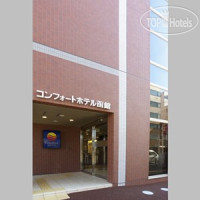 Comfort Hotel Hakodate 3*