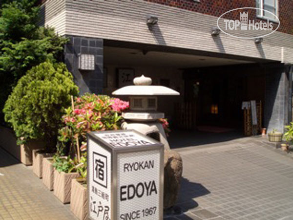 Фотографии отеля  Edoya Ryokan 3*