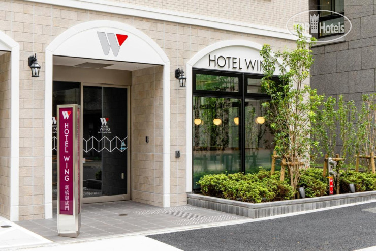 Фотографии отеля  Hotel Wing International Shimbashi Onarimon 3*