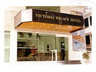 Фотографии отеля  Victoria Palace Hotel 3*