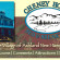 Cheney House Bed & Breakfast 