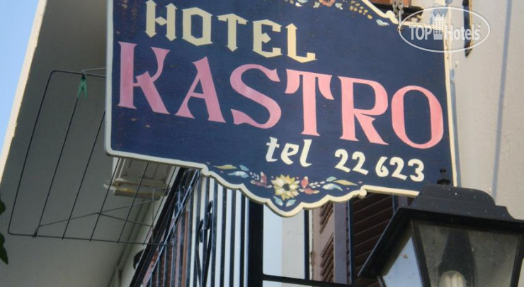 Фотографии отеля  Kastro Hotel 1*
