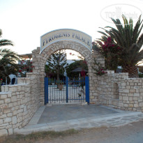 Fyrogenis Palace Hotel 