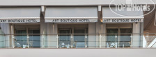 Art Boutique Suites 4*