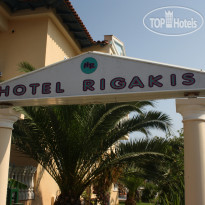 Rigakis Hotel 
