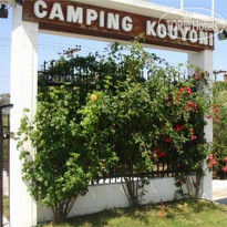 Kouyoni Camping Bungalows 