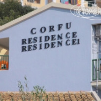 Corfu Aquamarine Hotel 
