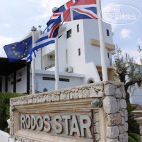 Rodos Star Отель