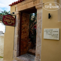 Dafni Pension 