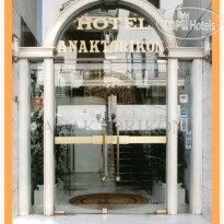 Anaktorikon Hotel 