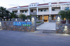 Dias Hotel & Apartments 4*