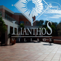 Ilianthos Village 