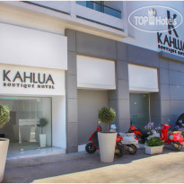 Kahlua Boutique Hotel Вход в отель