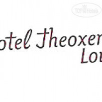 Theoxenia Hotel 