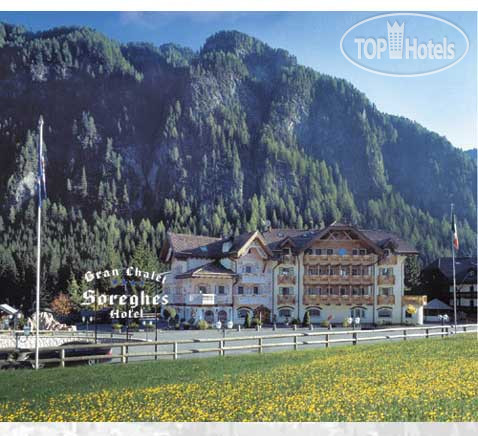 Фотографии отеля  Soreghes hotel Campitello di Fassa 4*