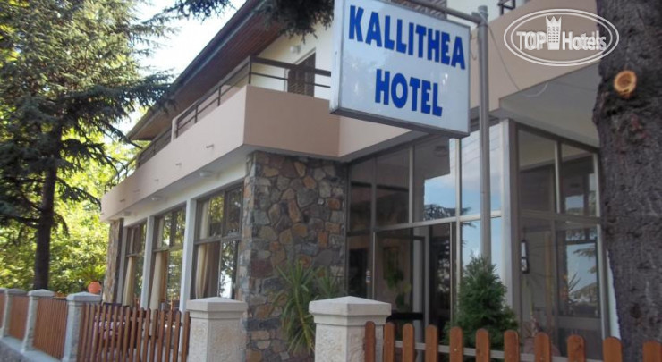 Photos Kallithea Hotel Platres