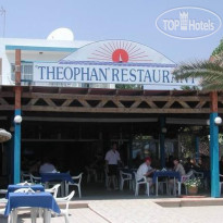 Theophan Restaurant And Apartments 