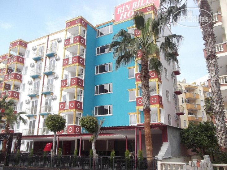 Photos Bin Billa Hotel