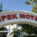 Фото Ipek Motel