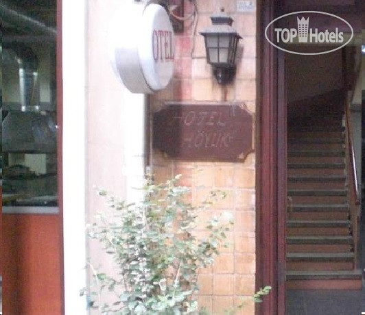 Hoyuk Hotel