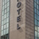 Demir Suite Hotel 