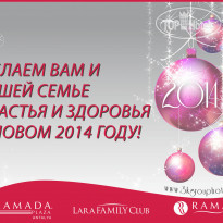 Ramada Resort Lara Дорогие и любимые гости нашего