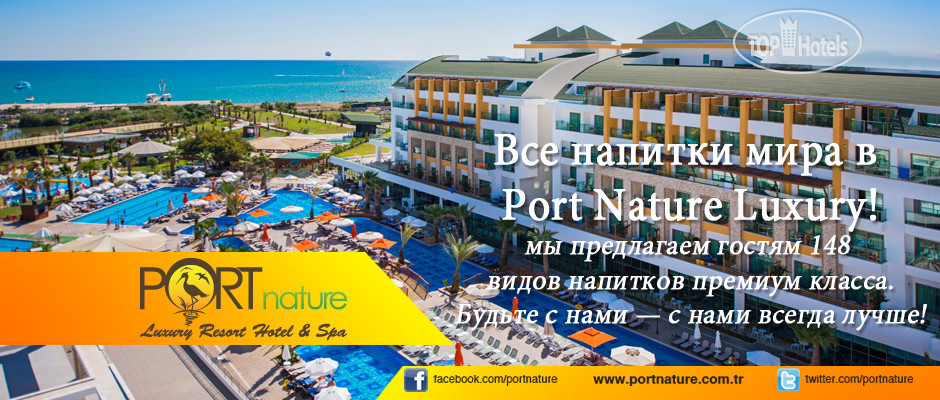 Port nature luxury resort hotel spa карта отеля