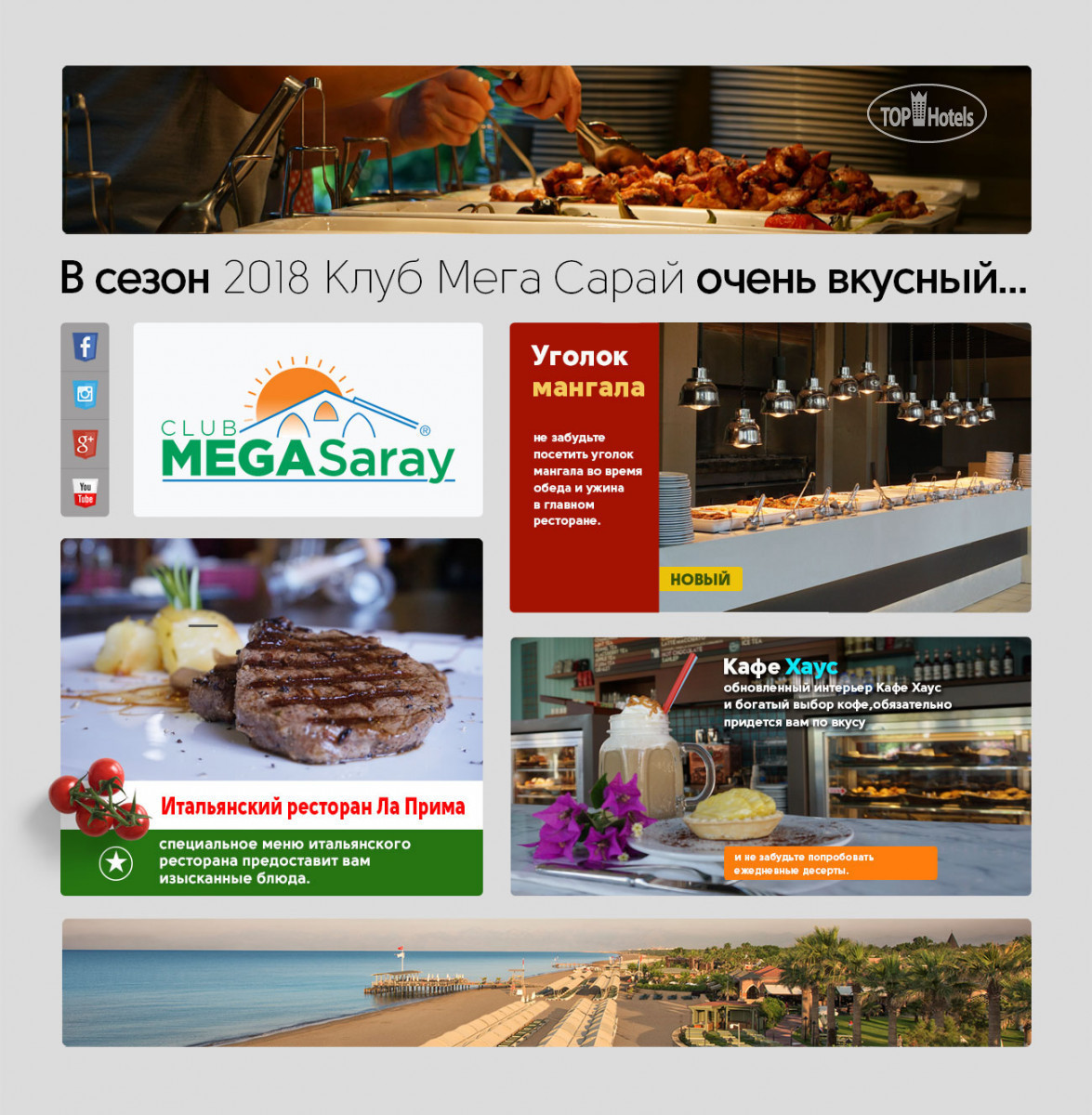 Club mega saray карта отеля