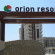 Photos Orion Resort Residence