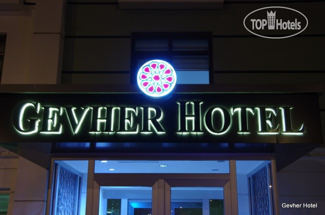 Фотографии отеля  Gevher Hotel 