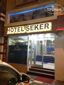 Фотографии отеля  Seker Hotel 
