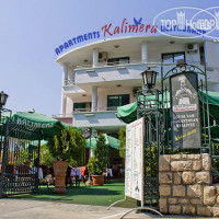 Villa Kalimera Velika Plaza 3*