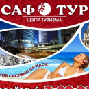 Гульнара Сафина