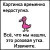 Фото пользователя ТопХотелс