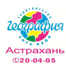 ГЕОГРАФИЯ 