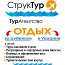 Артём Струк
