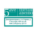 5 АВЕНЮ Тревел, Екатерина 